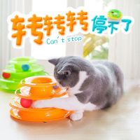 猫玩具小猫的三层转盘球猫咪轨道逗猫棒玩具幼物用品猫猫套装