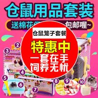 仓鼠笼子仓鼠笼宠物用品新手套餐金丝熊笼子仓鼠木屑大别墅小城堡