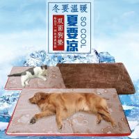 送洗澡刷凉席拆洗狗垫子四季用不粘毛宠物垫子金毛大型犬窝泰迪窝