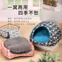 送玩具尿垫四季两用保暖窝猫窝小型犬狗窝兔窝宠物窝可拆洗蒙古包