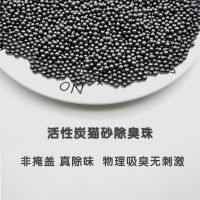 猫砂伴侣消臭珠除臭神器猫砂猫屎除臭猫去味颗粒养猫必备猫咪用品