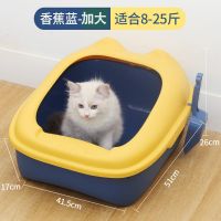 猫砂盆大号全封闭送猫砂小号猫咪用品猫沙盘猫厕所猫盆猫屎盆幼猫|香蕉蓝加大号 猫砂盆+猫砂6L(收藏送猫砂铲)