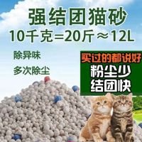 膨润土猫砂20斤除臭尘结团快吸水快猫砂盆铲10斤宠物用品