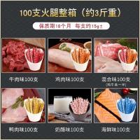 狗狗食火腿肠150支整箱泰迪幼犬补钙无盐训狗奖励狗吃宠物香肠|鸭肉 6个月以上