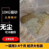 猫舍专用豆腐猫砂除臭猫砂10公斤20斤10斤猫砂环保无尘大袋豆腐砂