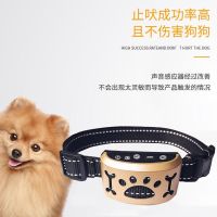 止吠器防狗叫自动泰迪电击项圈训狗宠物狗吠脖圈防狗叫防扰民神器|充电金色（震动+电击+超声波）