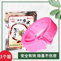 宠物除蚤项圈猫咪体外驱虫圈小狗狗除跳蚤去防虱子狗项圈颈圈猫圈|猫用除蚤项圈1个装