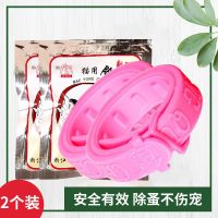 宠物除蚤项圈猫咪体外驱虫圈小狗狗除跳蚤去防虱子狗项圈颈圈猫圈|猫用除蚤项圈2个装