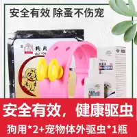 宠物除蚤项圈猫咪体外驱虫圈小狗狗除跳蚤去防虱子狗项圈颈圈猫圈|狗用除蚤项圈2个+体外驱虫喷剂1瓶