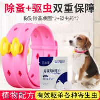宠物除蚤项圈猫咪体外驱虫圈小狗狗除跳蚤去防虱子狗项圈颈圈猫圈|狗用除蚤项圈2个+体内驱虫药2粒