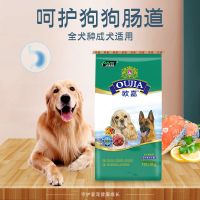 欧嘉20kg成犬幼犬狗粮40斤泰迪金毛拉布拉多大中小型通用型粮