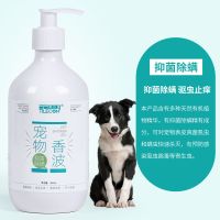 狗狗沐浴露杀菌除臭杀螨泰迪萨摩耶金毛猫咪宠物用品洗澡香波|抑菌除螨-500ml 2瓶装