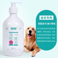 狗狗沐浴露杀菌除臭杀螨泰迪萨摩耶金毛猫咪宠物用品洗澡香波|金毛专用-500ml 2瓶装