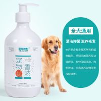 狗狗沐浴露杀菌除臭杀螨泰迪萨摩耶金毛猫咪宠物用品洗澡香波|全犬-500ml 2瓶装