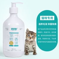 狗狗沐浴露杀菌除臭杀螨泰迪萨摩耶金毛猫咪宠物用品洗澡香波|猫咪专用-500ml 1瓶装