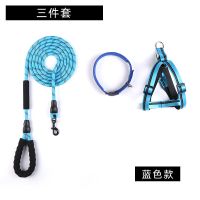 三件套狗绳胸背带项圈套装2米3米加长训犬遛狗牵引绳小中型犬狗链|蓝色三件套 1.5米L码[约35-60斤]
