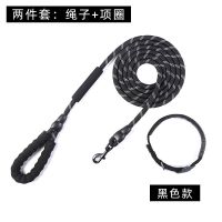 三件套狗绳胸背带项圈套装2米3米加长训犬遛狗牵引绳小中型犬狗链|黑色项圈二件套 3米S码【约5-10斤】