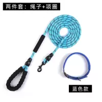 三件套狗绳胸背带项圈套装2米3米加长训犬遛狗牵引绳小中型犬狗链|蓝色项圈二件套 2米M码[约11-35斤]