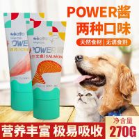 巴迪宠物营养膏猫狗训练奖励零食增肥补钙营养补充微量元素型