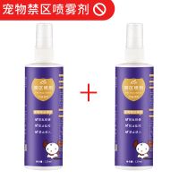 防狗防猫尿喷剂狗狗乱拉尿驱猫剂宠物禁区喷雾剂室外长效驱狗神器|宠物禁区喷雾剂2瓶
