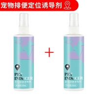 防狗防猫尿喷剂狗狗乱拉尿驱猫剂宠物禁区喷雾剂室外长效驱狗神器|排便定位诱导剂2瓶