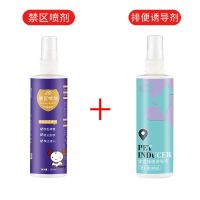 防狗防猫尿喷剂狗狗乱拉尿驱猫剂宠物禁区喷雾剂室外长效驱狗神器|排便定位诱导剂+禁区喷雾各1瓶