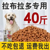 双拼狗粮拉布拉多专用20kg40斤成犬幼犬大型犬通用型10斤20斤补钙