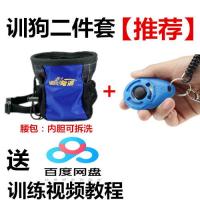 训狗工具训狗用品装备教程响片哨口令器材训练器用具马犬训练宠物|腰包+响片