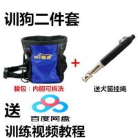 训狗工具训狗用品装备教程响片哨口令器材训练器用具马犬训练宠物|腰包+犬笛