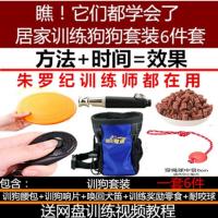 训狗工具训狗用品装备教程响片哨口令器材训练器用具马犬训练宠物|训练套装六件套[带绳]
