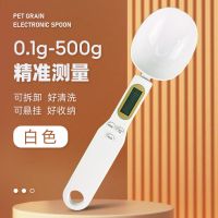 宠物粮勺猫粮狗粮计量称重配粮长柄量喂食勺称重定量猫咪狗狗粮勺|白色（送电池）