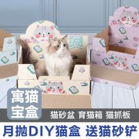 猫抓板猫窝diy猫屋瓦楞纸猫猫爬架阶梯猫别墅育猫箱猫抓板不掉屑