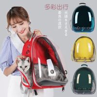 猫包宠物背包外出便携透明太空舱宠物包出门猫狗咪用品透气双肩包