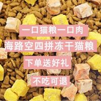 冻干猫粮鸡肉蛋黄小鱼干双拼蓝猫家猫英短1斤5斤10斤成猫幼猫
