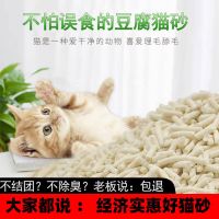 豆腐猫砂6l奶香味绿茶猫砂天然结团猫砂无尘除臭竹炭紫裂岩猫砂