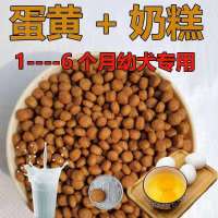 幼犬专用1斤狗粮5斤小奶糕泰迪金毛拉布拉多小狗博美通用型10斤装