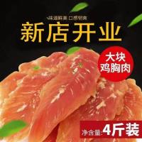 狗狗零食纯肉鸡胸肉片软鸡胸磨牙泰迪犬训练奖励爱美迪宠物食品