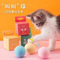 猫咪玩具逗猫球猫薄荷发声磨牙耐咬自嗨解闷神器小猫幼猫宠物用品