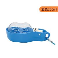 宠物关爱杯户外遛狗便携式水瓶喝水喂水饮水器外出随行狗狗水杯|蓝色(250ML)