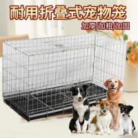 狗笼子中型犬鸡笼狗笼加粗养鸡笼宠物笼狗围栏小狗笼兔笼猫笼