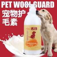 宠物狗狗护毛素500ml柔顺防打结泰迪金毛润毛幼犬用品全犬种|摩兰1升装