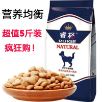 狗粮通用型5斤泰迪博美金毛比熊中大型10小型犬成犬幼犬2.5kg