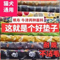 狗狗夏天睡垫牛津耐咬透气垫子猫狗夏季睡觉垫子宠物凉席笼垫