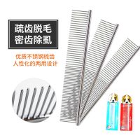 宠物狗狗直排梳泰迪金毛小中大型犬开结梳子猫咪梳毛清洁美容用品