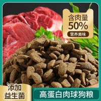 小肉片狗粮美毛增肥调理肠胃小型犬狗粮全犬期
