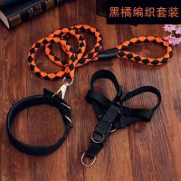 狗链子狗狗牵引绳大型中型小型犬狗项圈泰迪金毛反光胸背英斗法斗|编织牵引绳三件套(黑橘) XXL(70-140斤左右)