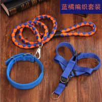 狗链子狗狗牵引绳大型中型小型犬狗项圈泰迪金毛反光胸背英斗法斗|编织牵引绳三件套(蓝橘) XL(40-80斤左右)