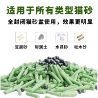 猫砂除臭珠200g吸臭释香猫砂伴侣猫沙消臭猫厕所宠物除臭宠物用品