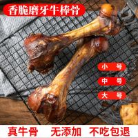 狗狗磨牙牛棒骨宠物磨牙棒零食补钙大骨头棒骨零食泰迪金毛大型犬