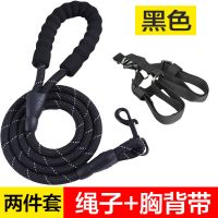 狗狗牵引绳加长1.5米2米3米不勒手遛狗绳泰迪金毛大中小型犬狗链|黑色[胸背两件套] 2米L码[约20-40斤]